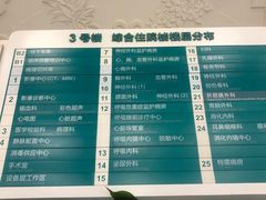 -常州市第一人民医院