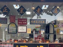 -浔蹄(南浔总店)