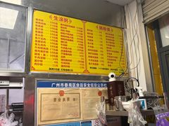 -财记鱼粥·肠粉