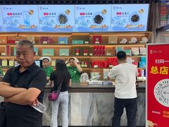 -张一元(总店)