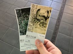-东京国立博物馆
