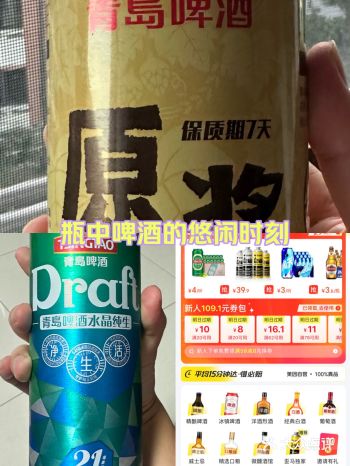 啤酒达人的新发现——歪马送酒