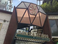 -怡得饭庄·30年老店·宋大妈昆明菜