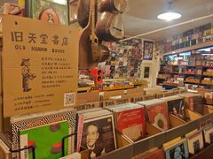-旧天堂书店(华侨城创意文化园南山特色文化街区店)