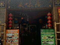 -美未居·老字号·地道顺德菜·桑拿鸡·鱼生(容桂店)