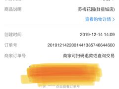 -苏梅花园(群星城店)
