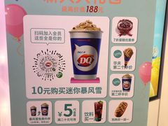 -DQ·蛋糕·冰淇淋(城南嘉园店)