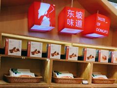 -眉州东坡(民族园店)