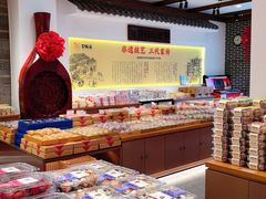 -百饼园(澳门路店)