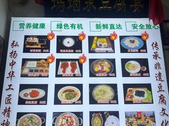 -寿州美味厨豆腐宴(寿县南门口西环路店)