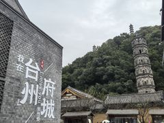 -台州府城(江南长城)