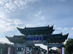 -云南民族村