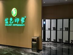 -金色印象·4K影院式足体养生(金沙店)