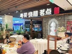 -南棠馆粤菜坊(群光店)
