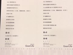 菜单-古点料理