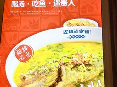 -古镇老食铺-徐州非遗技艺餐厅(大学城店)