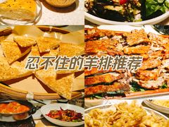 -那时新疆·若羌(经纬汇店)