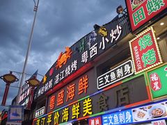 -粤盛海鲜平价店(洛溪食街店)