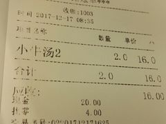 账单-沧浪亭(南园新村打浦路457弄店)