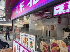 -东北熏肉大饼(后湖店)