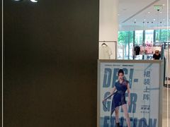 -URBAN REVIVO(上海中庚漫游城店)