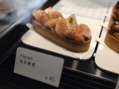 无花果塔-Money Shops(愚园路店)