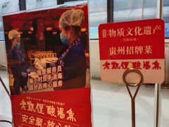 -野山舂·贵州现舂酸汤火锅(鸿通城店)