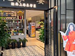 -忆家一宴(大木桥路旗舰店)