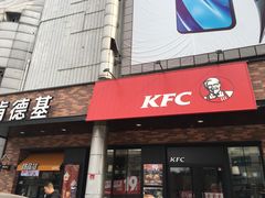 门面-肯德基(中纬店)