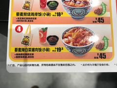菜单-吉野家(复兴路第二餐厅店)