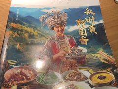 -吃饭皇帝大土家民族菜(正大广场店)