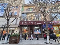 -华梅西餐厅(哈尔滨中央大街店)