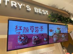 -Pantry's Best派悦坊蛋糕(K11购物艺术中心店)