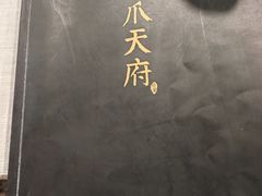 -新川办餐厅