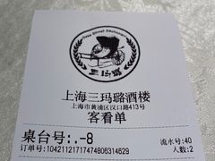 -三玛璐酒楼(汉口路店)