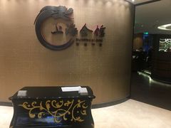 -上海会馆(香港名都店)