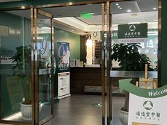 -通透堂中医·精准推拿(旗舰店)