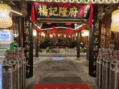 门面-杨记隆府(时代天街店)