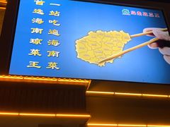 -琼菜王(南海店)