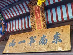 -九华山风景区月身宝殿