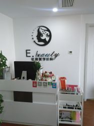 大堂-E.beauty驻颜·痘敏肌调理中心