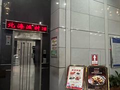 -北海渔村酒楼·粤菜海鲜点心(新华店)