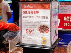 小龙虾-盒马鲜生(皇庭广场店)