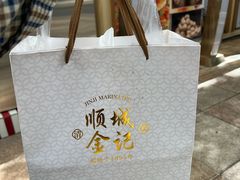 -顺城金记卤鸡·清真