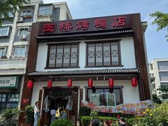 -玉桥餐厅(天坛店)
