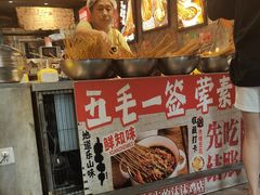 -嘉州鲜知味钵钵鸡(奎星楼店)