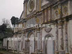 -舒家湾天主教堂