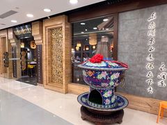 -东来顺饭庄(apm总店)