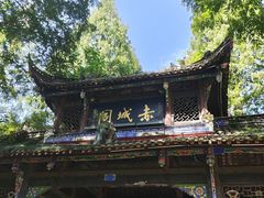 -青城山