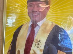 -浴神宫(四惠店)